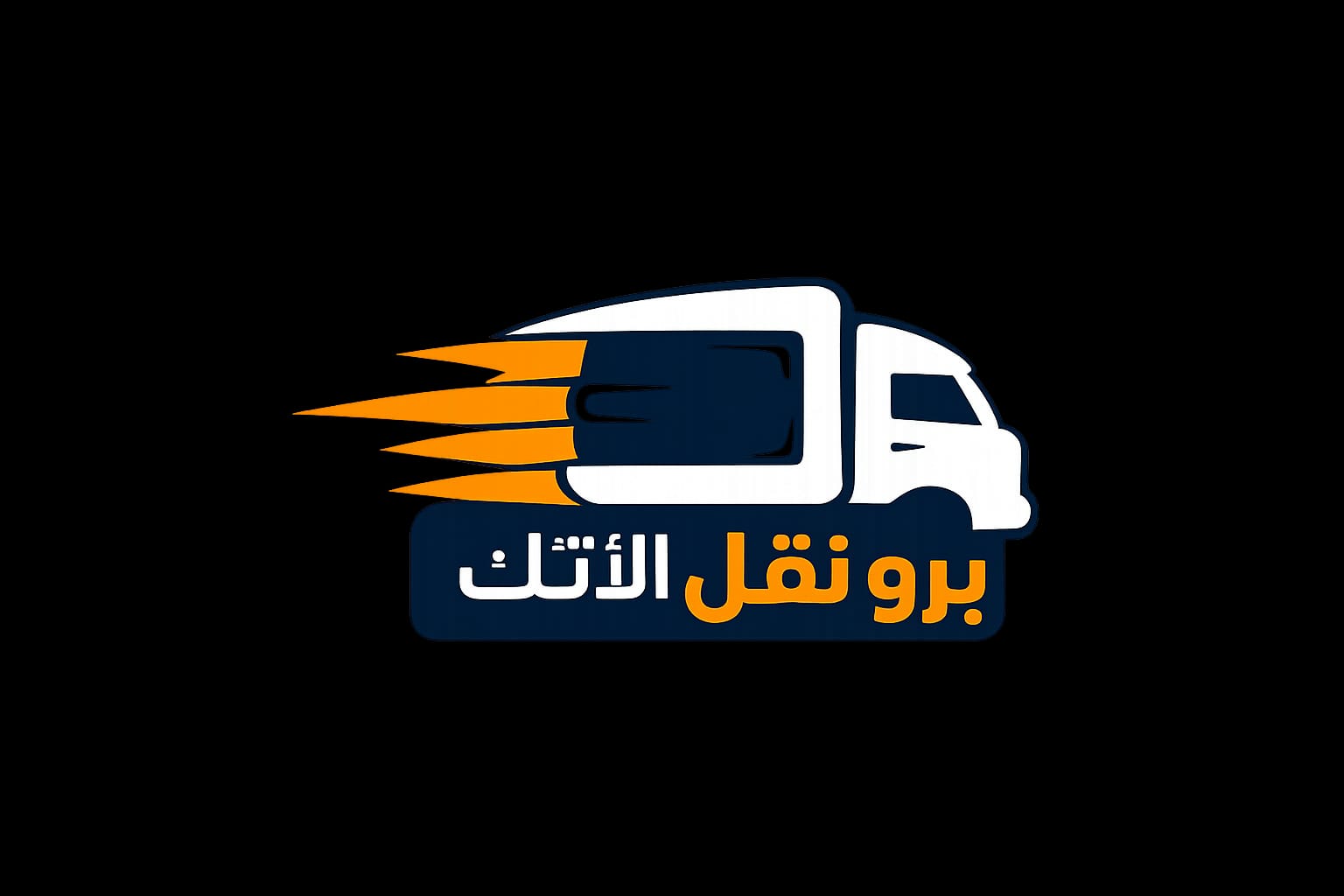 فريق برو نقل أثناء استخدام الونش
