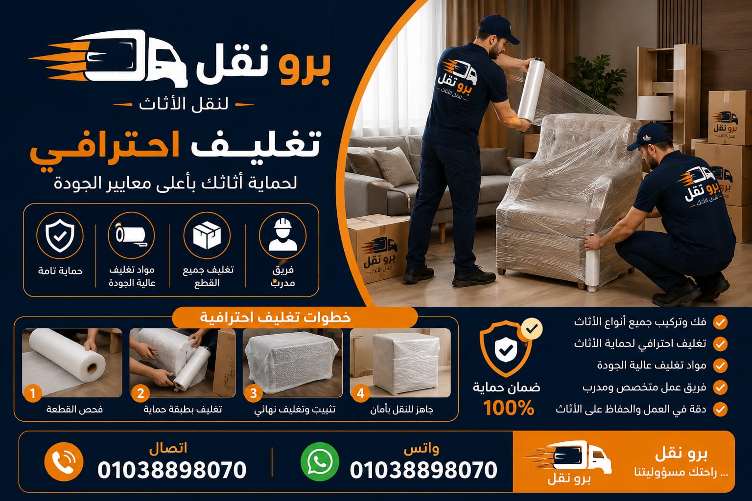 سيارات نقل عفش مجهزة في التجمع الخامس
